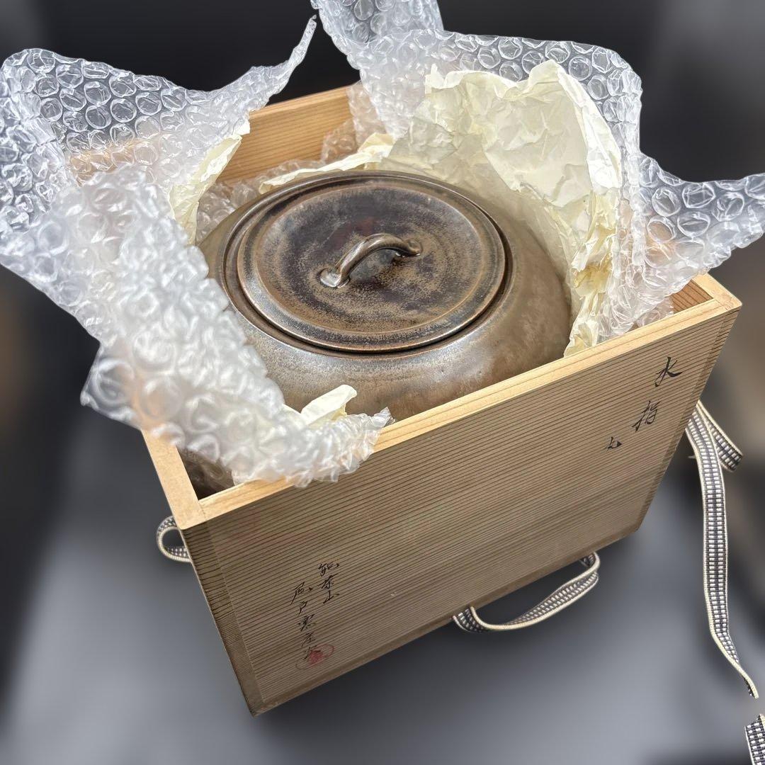 水指　水差　ブラウン　共箱　茶道具