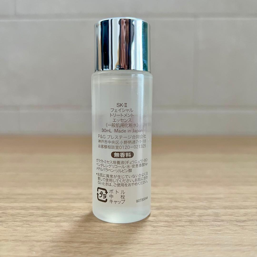 25年9月製　3本　SK-II フェイシャルトリートメントエッセンス化粧水