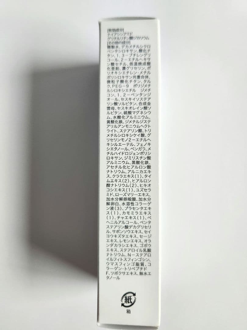 ☆未使用☆ハダメキミライファンデーション