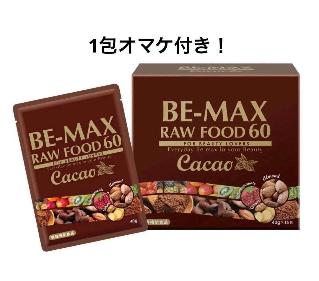 BE-MAX ローフード60カカオ 40g×15包➕1包おまけ