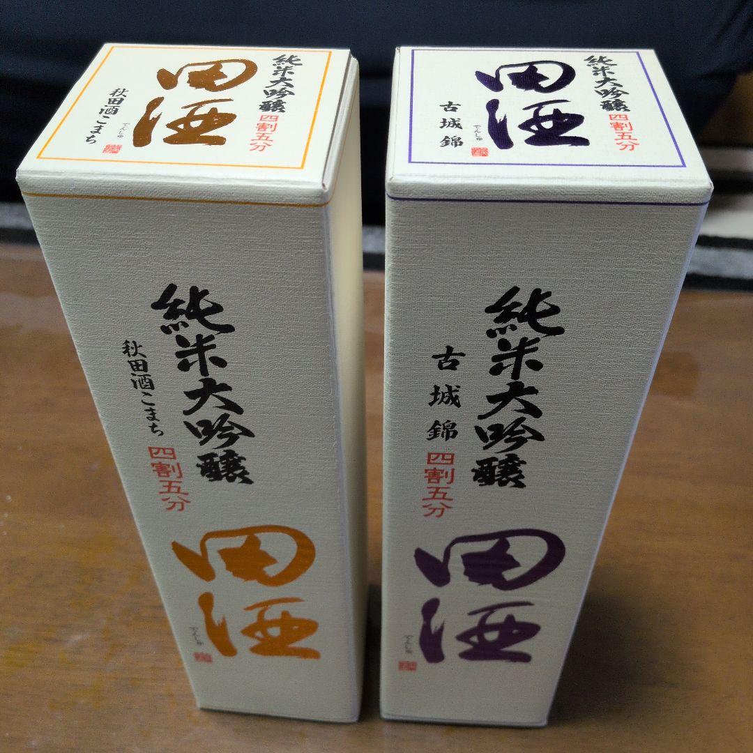 田酒 純米大吟醸 720ml 2本セット