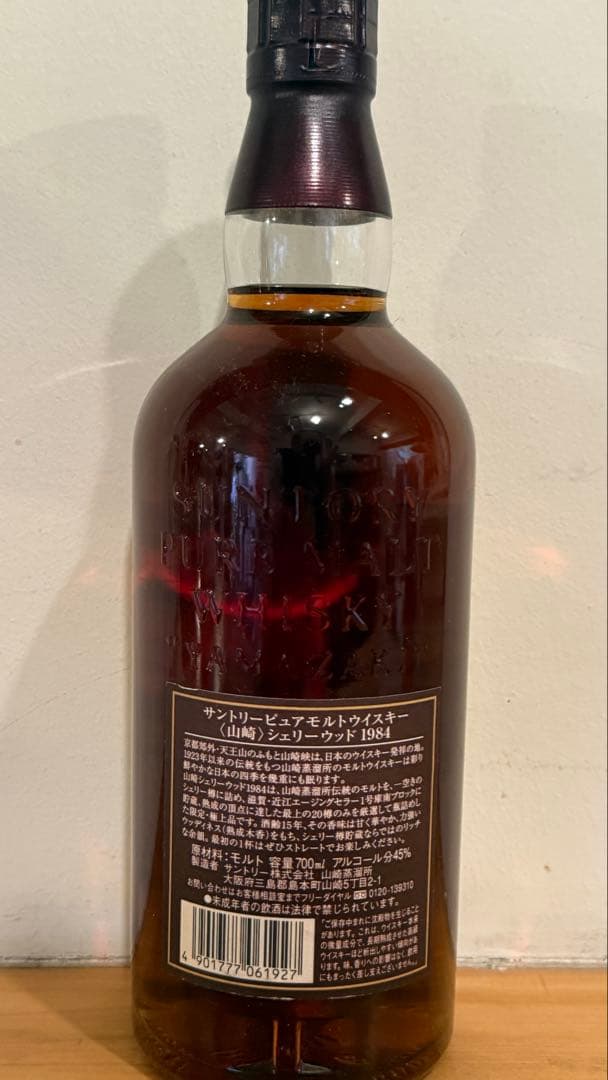 SUNTORY 山崎 シェリーウッド 1984ピュアモルトウイスキー 700ml