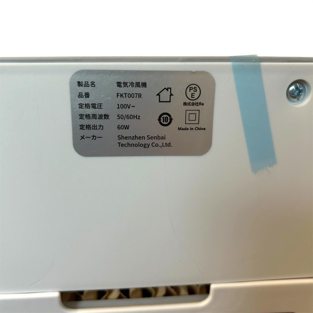 冷風機 冷風扇 8.0L スポットクーラー PSE認証済 日本語説明書
