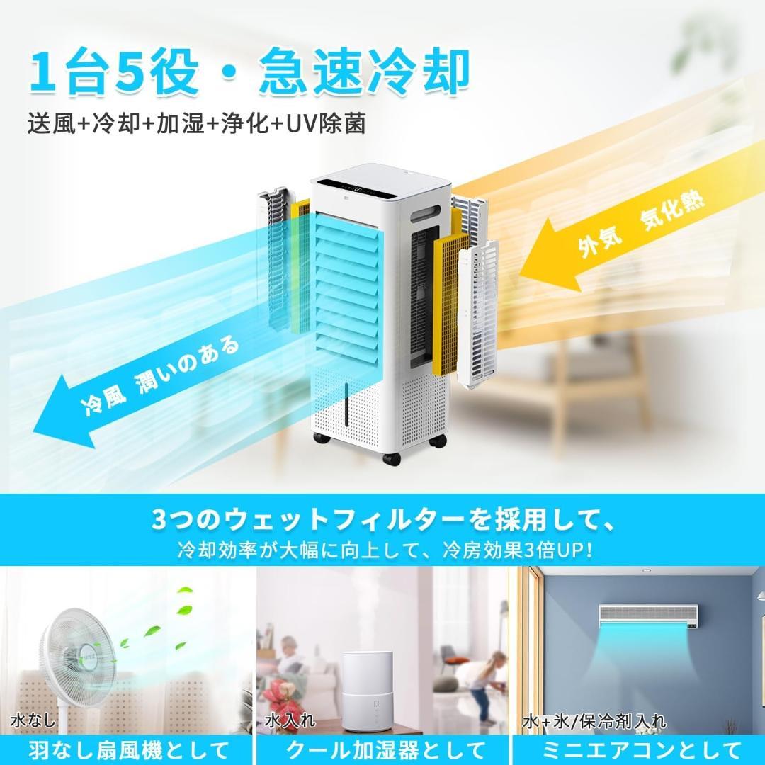 冷風機 冷風扇 8.0L スポットクーラー PSE認証済 日本語説明書