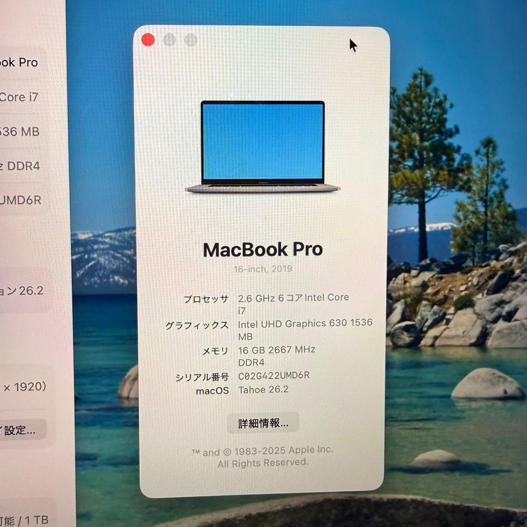 MacBookPro 16インチ 2019モデル i7搭載　16GB/1TB