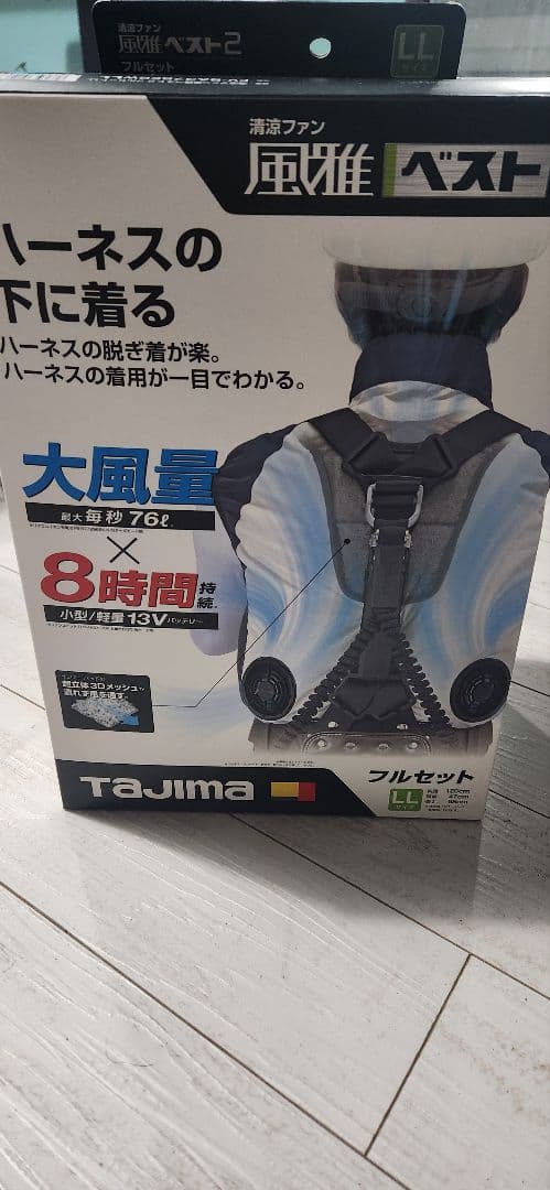 TAJIMA 風雅ベスト2 フルセット LL