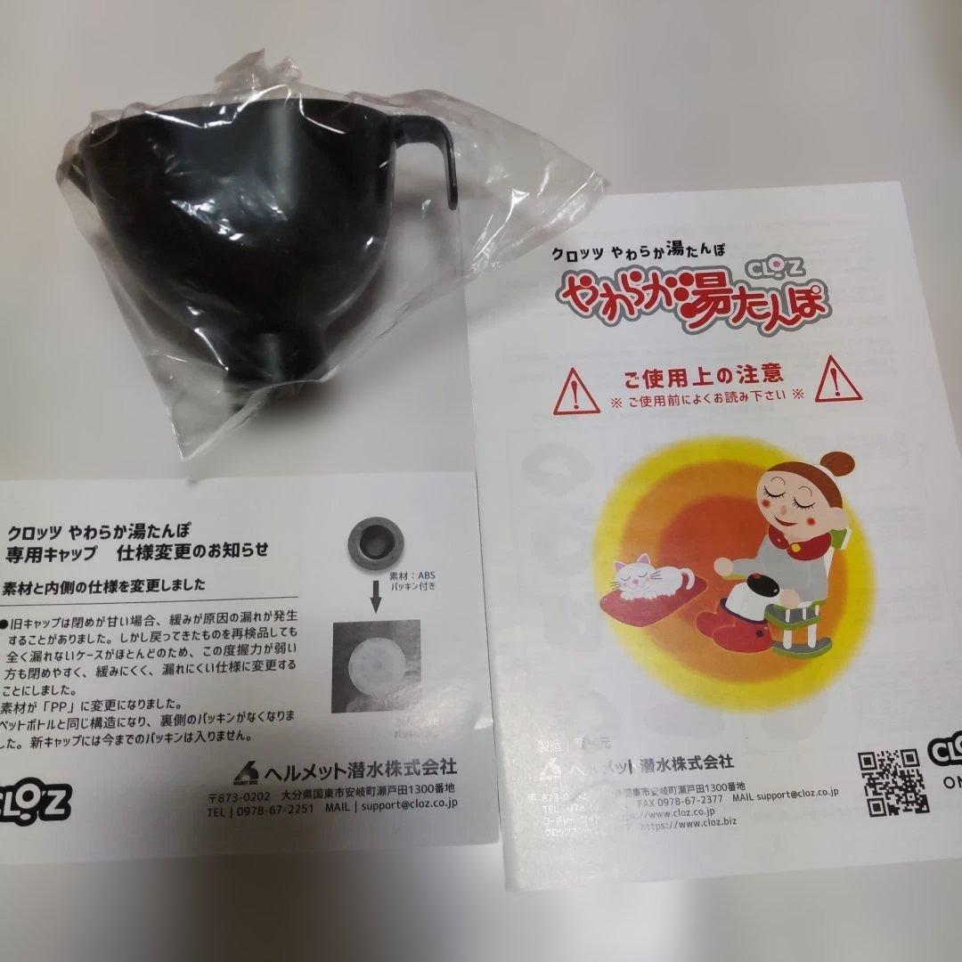 クロッツ　やわらか湯たんぽ　足用ショートタイプ　M（27㎝）