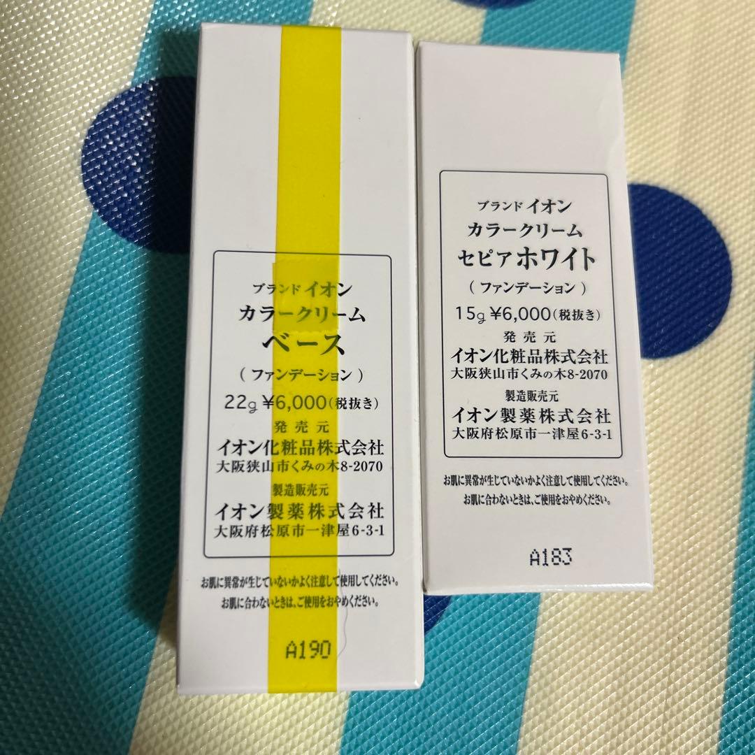 ION セビアホワイト カラークリーム