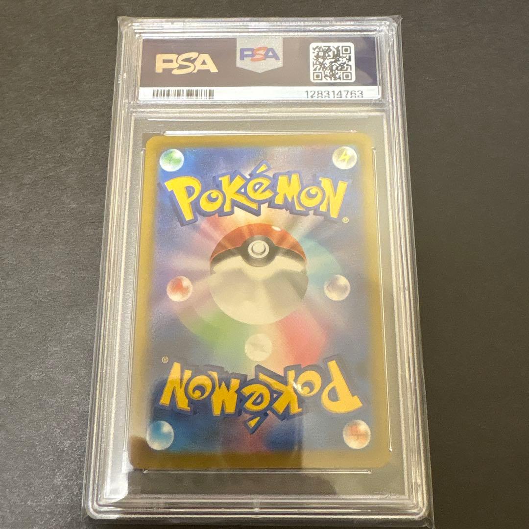 【PSA10】マクドナルド　ピカチュウ　プロモ