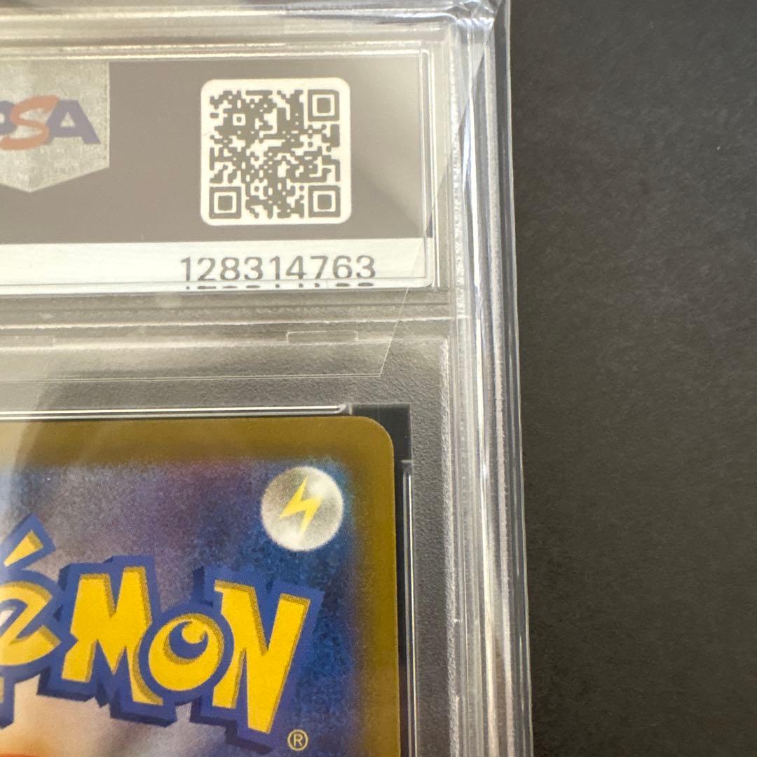 【PSA10】マクドナルド　ピカチュウ　プロモ