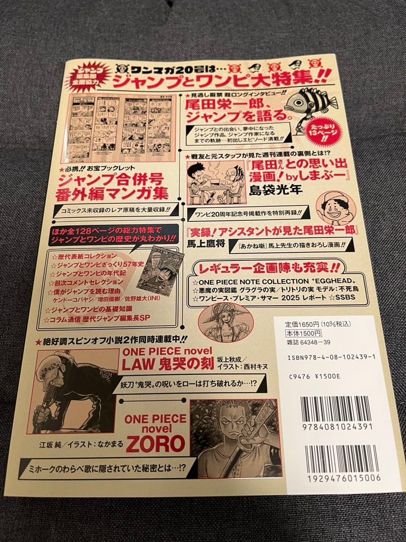 ONE PIECE magazine 20 プロモカード付き 【新品】【未開封】