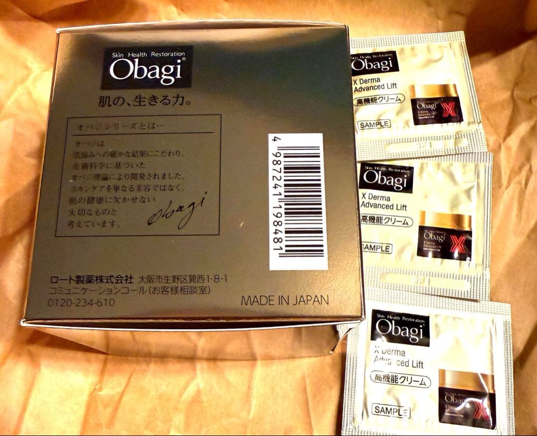 新品未開封/オバジX バイタライズ リフトクリーム 本体 50g 正規品