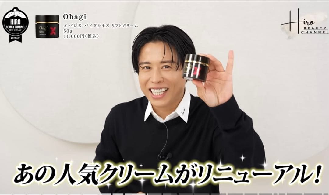 新品未開封/オバジX バイタライズ リフトクリーム 本体 50g 正規品