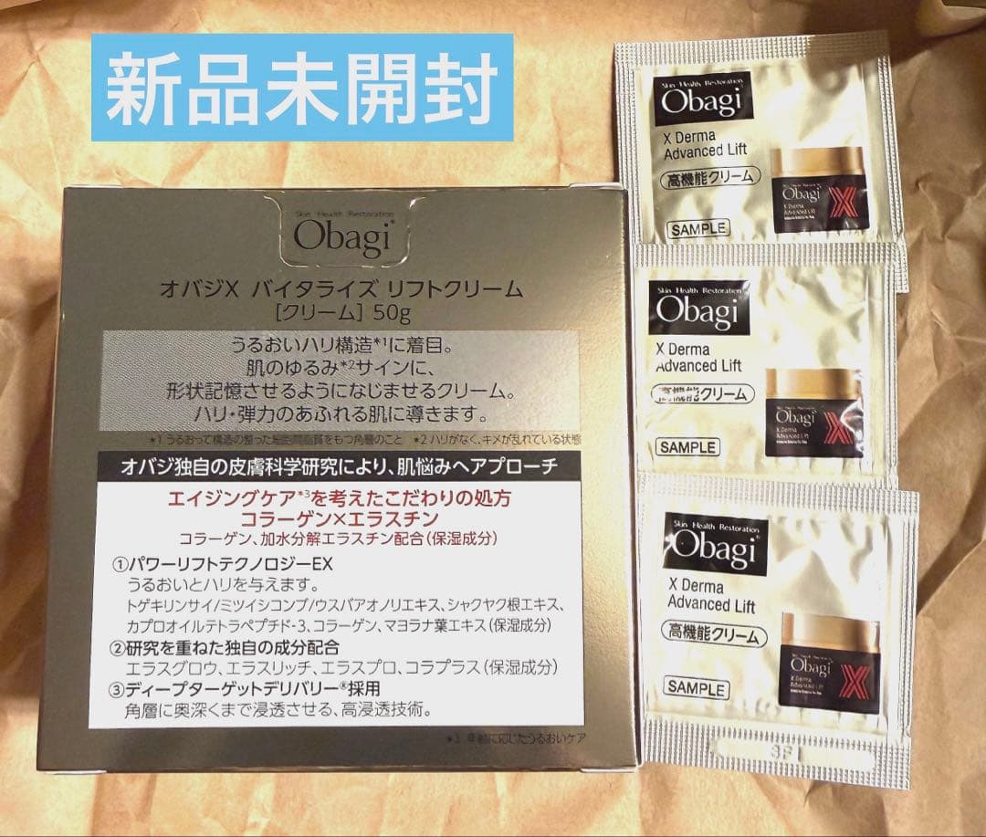 新品未開封/オバジX バイタライズ リフトクリーム 本体 50g 正規品