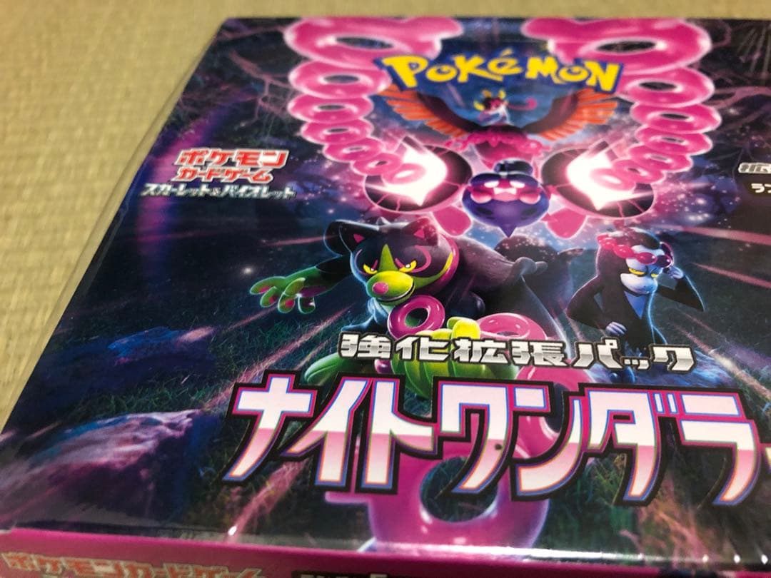 ポケモンカードゲーム ナイトワンダラー box シュリンク付き 未開封