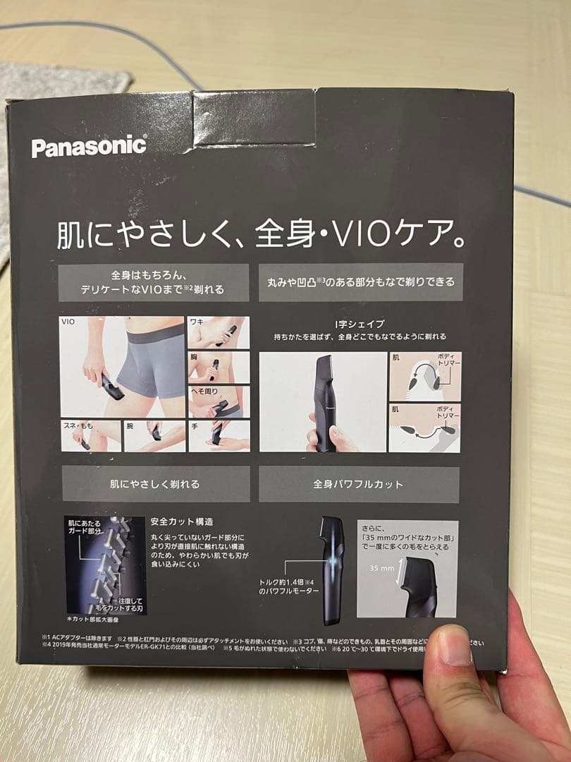 パナソニック　ボディトリマー