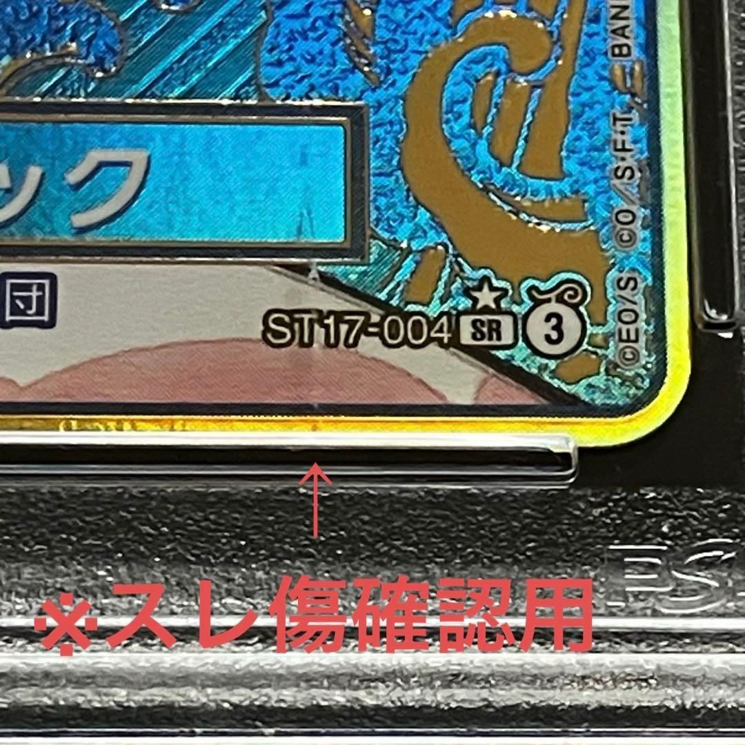 【PSA10/DOPA!S賞】ボア•ハンコック\"金枠\"パラレル ST17-004