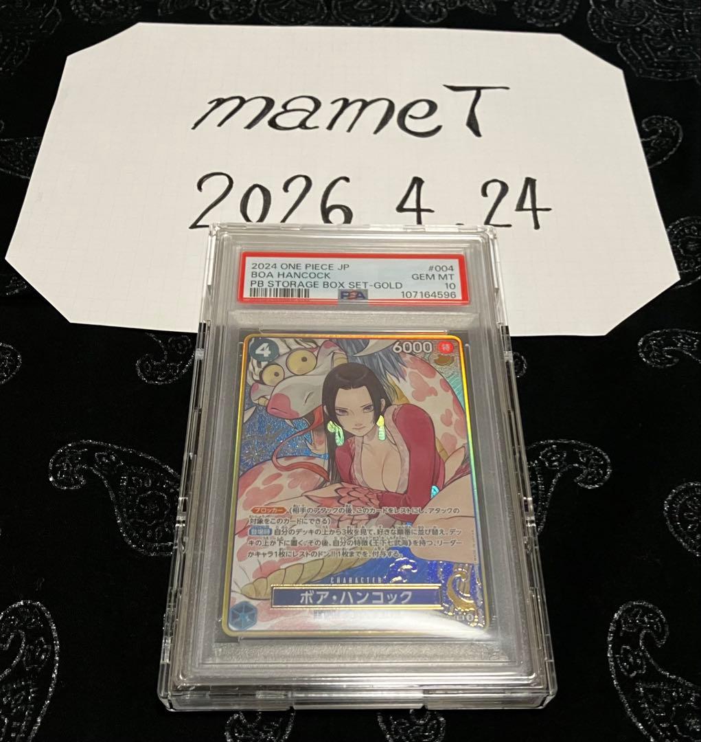 【PSA10/DOPA!S賞】ボア•ハンコック\"金枠\"パラレル ST17-004