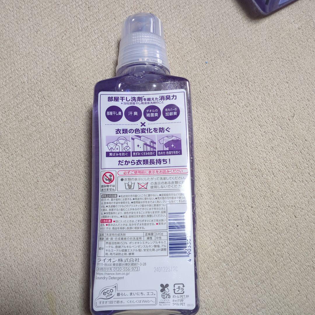NANOX oneニオイ専用640g9本スタンドード2本計 11本