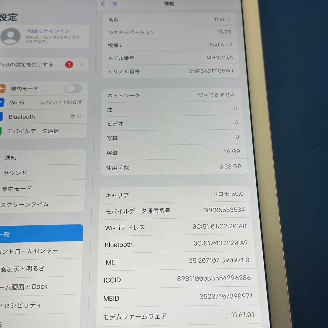 Apple iPad Air2 第2世代 16GB MH1C2J/A A1567