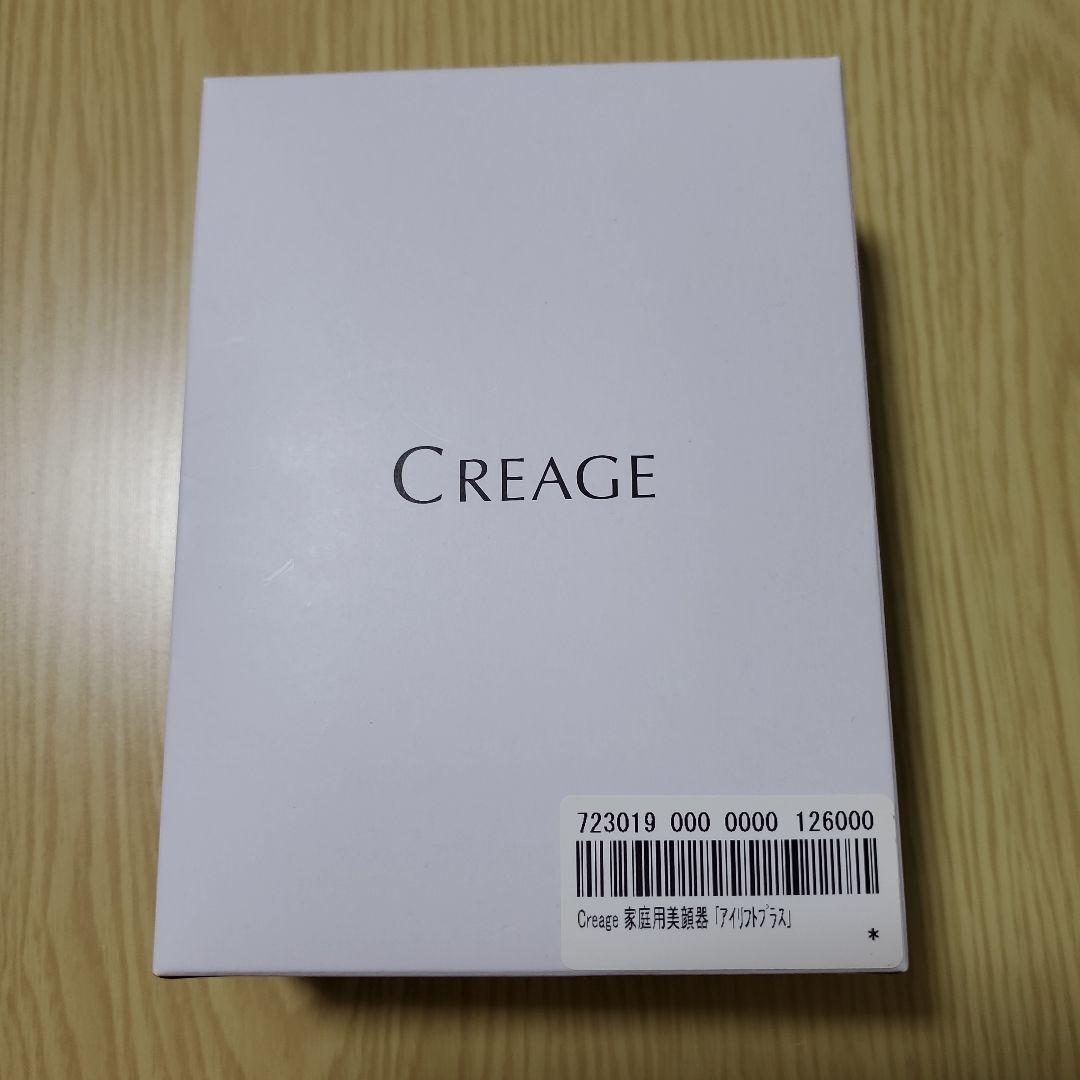 美品★YA-MAN ヤーマン　CREAGE クリアージュアイリフト　CR-11V