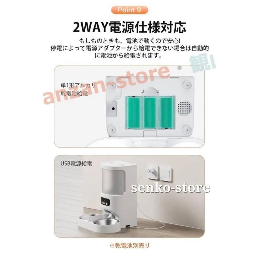 カメラ付き自動給餌器 4L