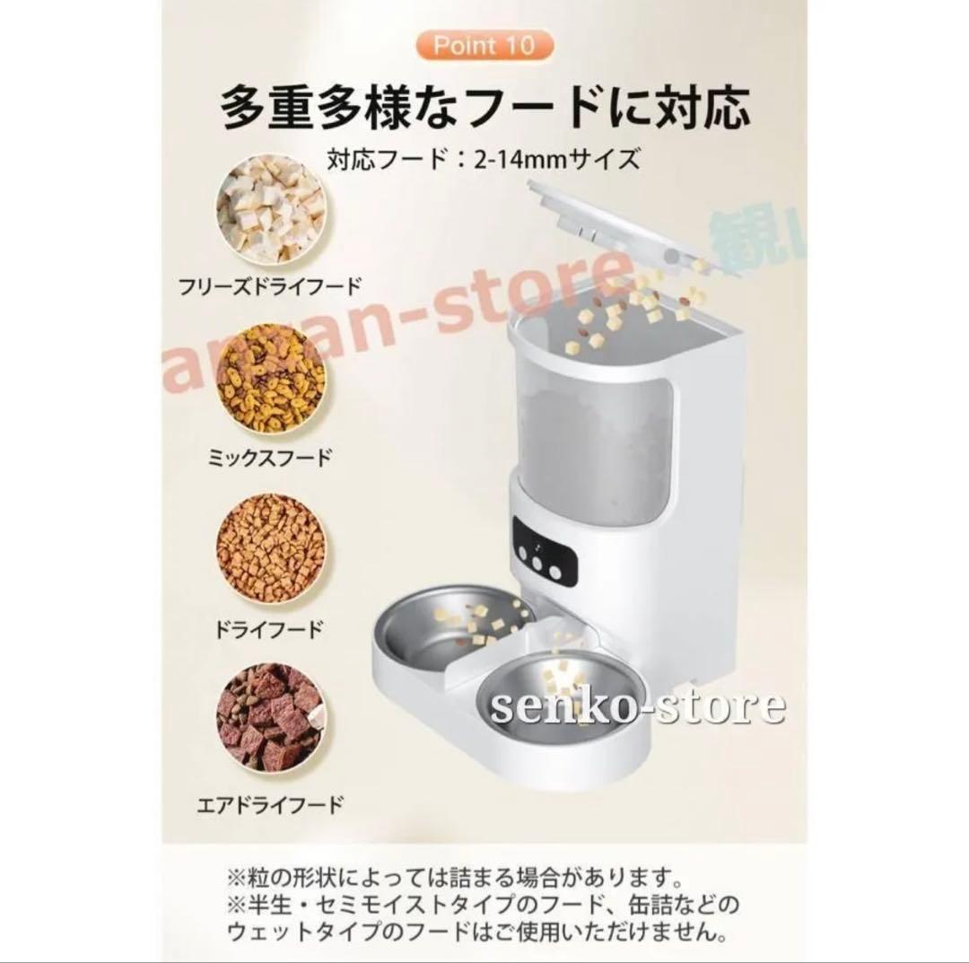 カメラ付き自動給餌器 4L