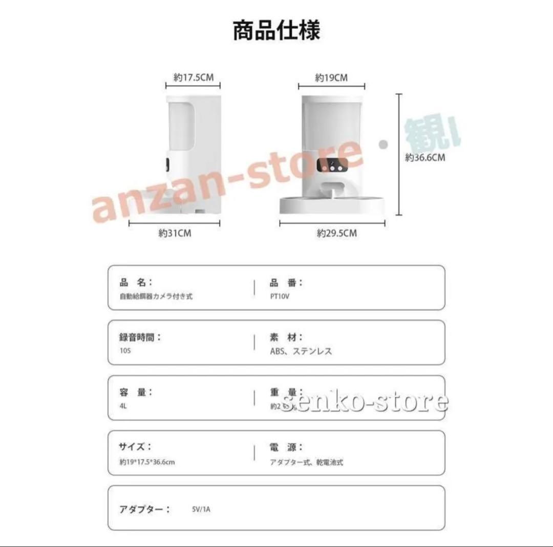カメラ付き自動給餌器 4L