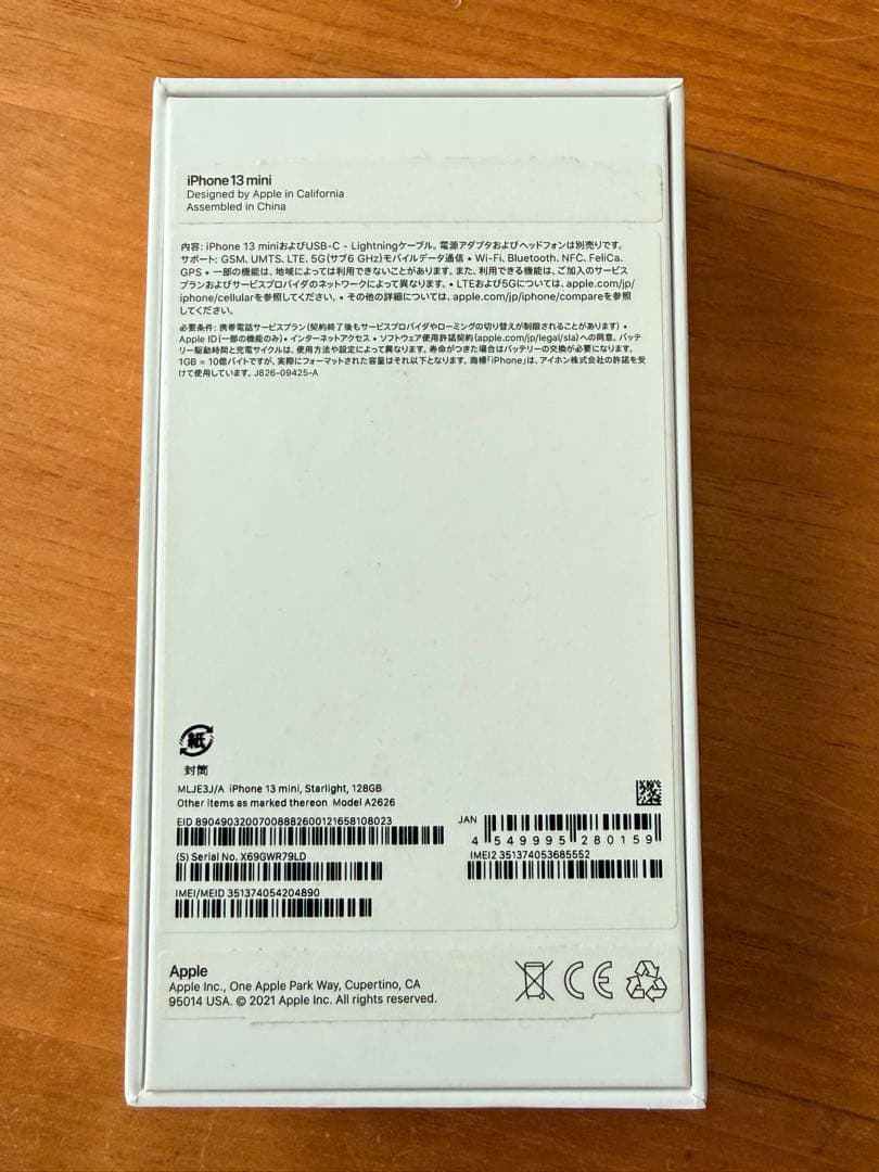 iPhone13mini ホワイト　スターライト　白　SIMフリー　中古品