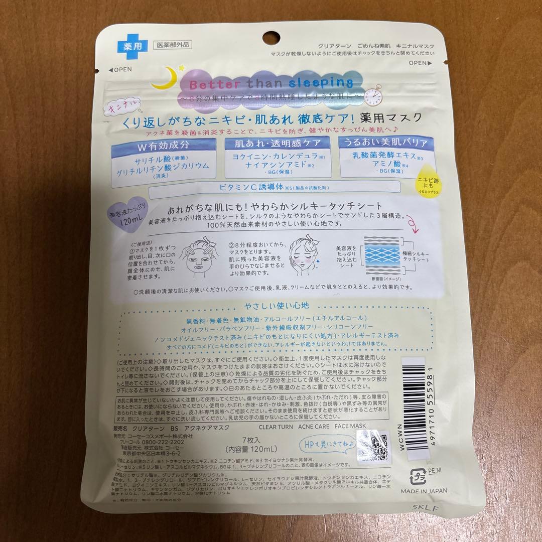 KOSE COSMEPORT フェイスマスク　6種　計15袋