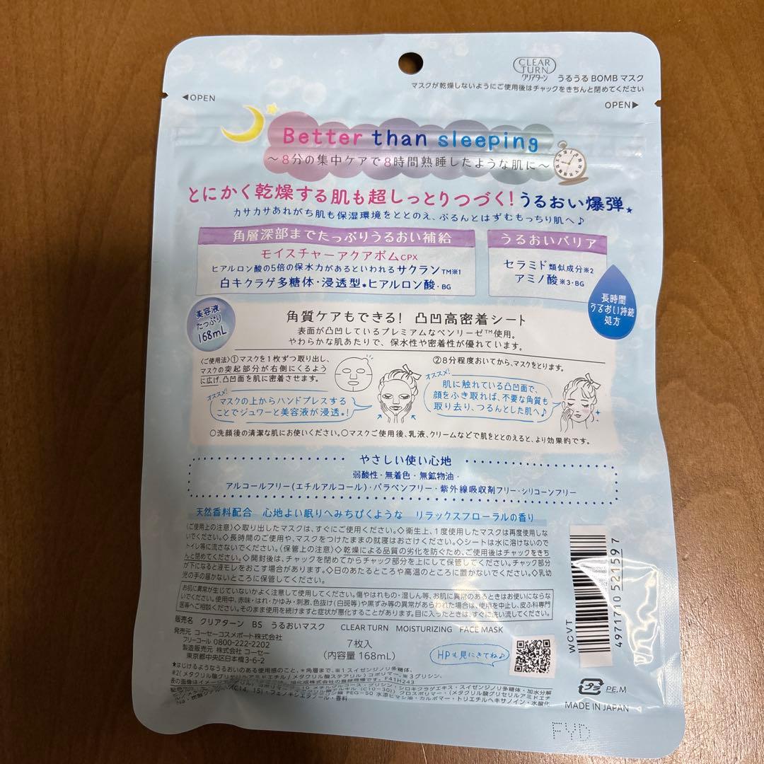 KOSE COSMEPORT フェイスマスク　6種　計15袋