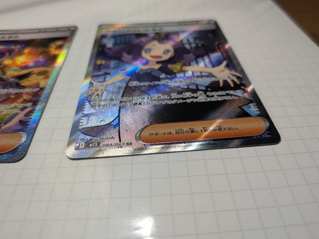 アセロラのいたずら　SAR SR セット　メガシンフォニア
