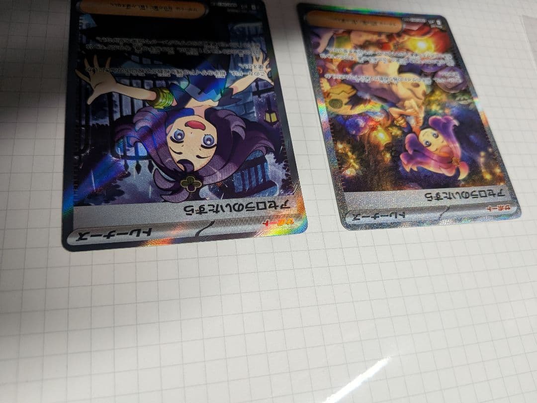 アセロラのいたずら　SAR SR セット　メガシンフォニア