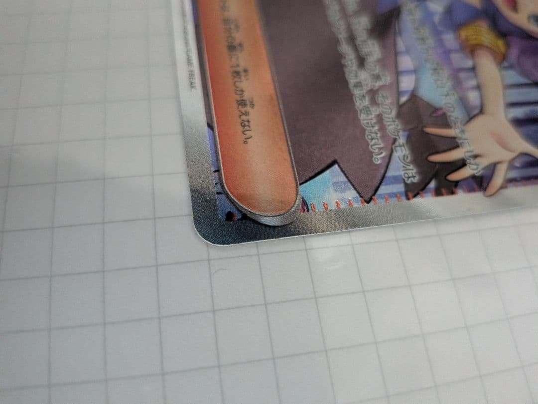 アセロラのいたずら　SAR SR セット　メガシンフォニア