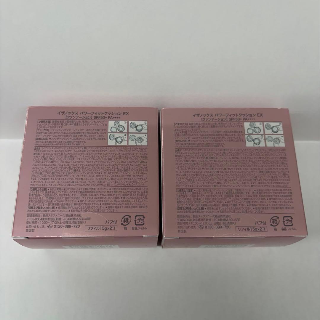 イザノックス　パワーフィットクッション　EX　ファンデーション　2点まとめ