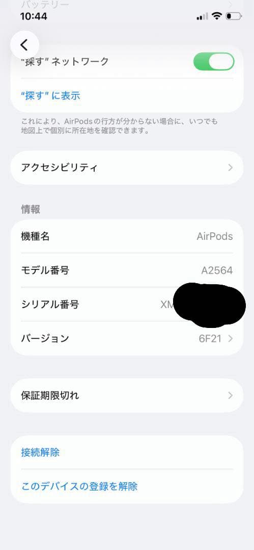 AirPods 第3世代 左耳充電不良