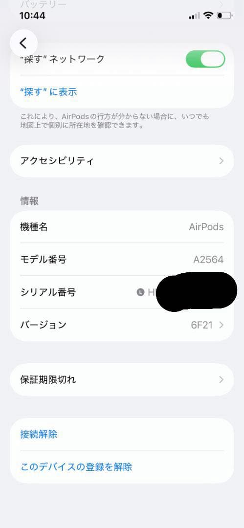 AirPods 第3世代 左耳充電不良