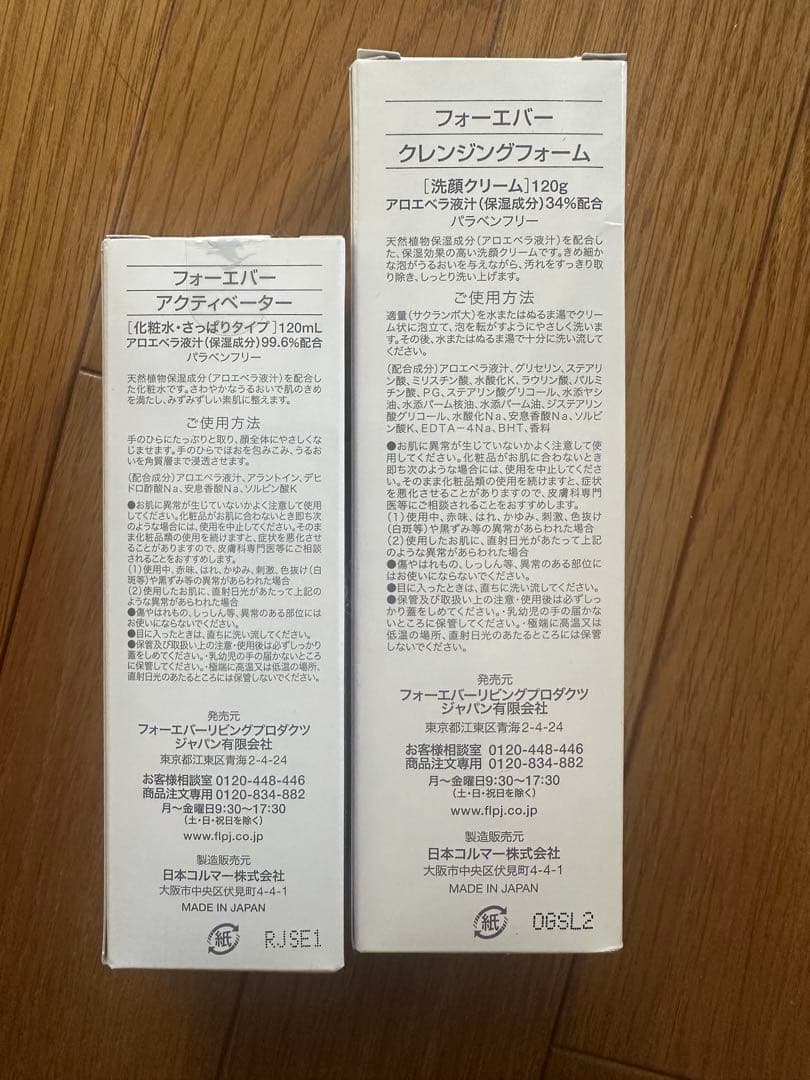 Activator & Cleansing Foam セット