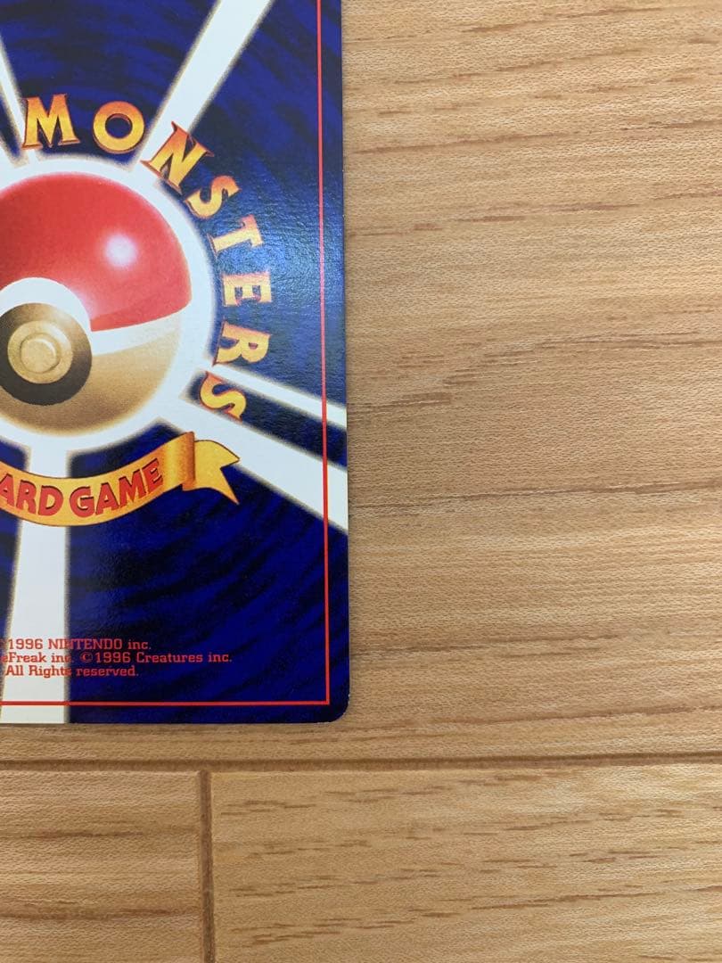 希少　旧裏　ミニスカート マークなし　ポケモンカード