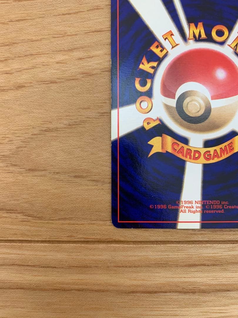 希少　旧裏　ミニスカート マークなし　ポケモンカード
