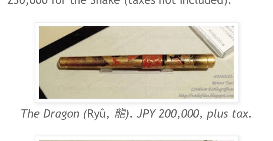 【希少】伊東屋 ROMEO 万年筆 蒔絵 龍 限定モデル　限定数　金