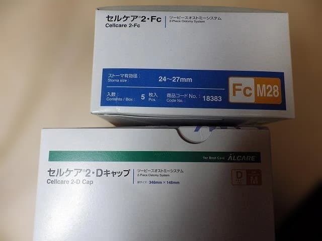 アルケア セルケア2 Dキャップ +2 Fc 18383 18911セット