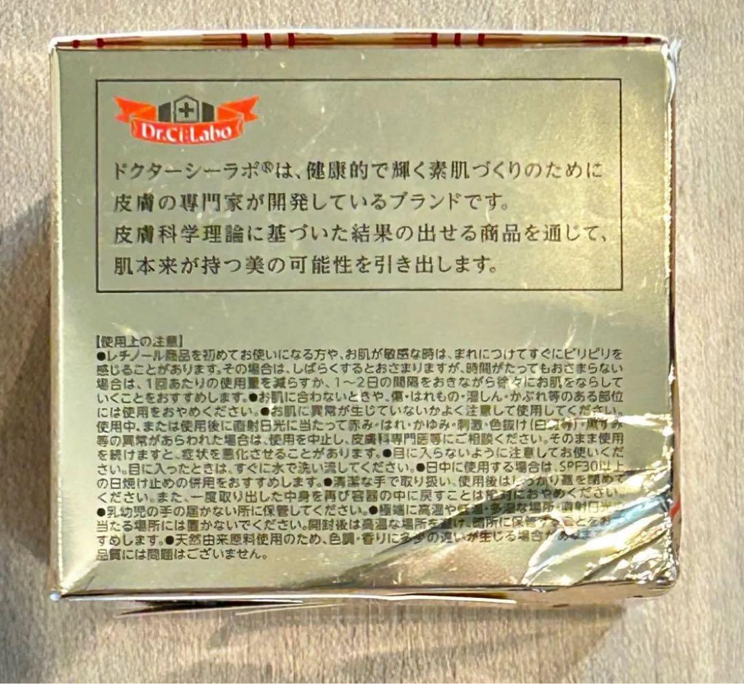 新品未使用★ドクターシーラボエンリッチリンクルリペアアクアコラーゲンゲル100g