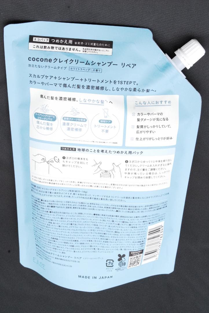 cocone シャンプー 400g 3個セット