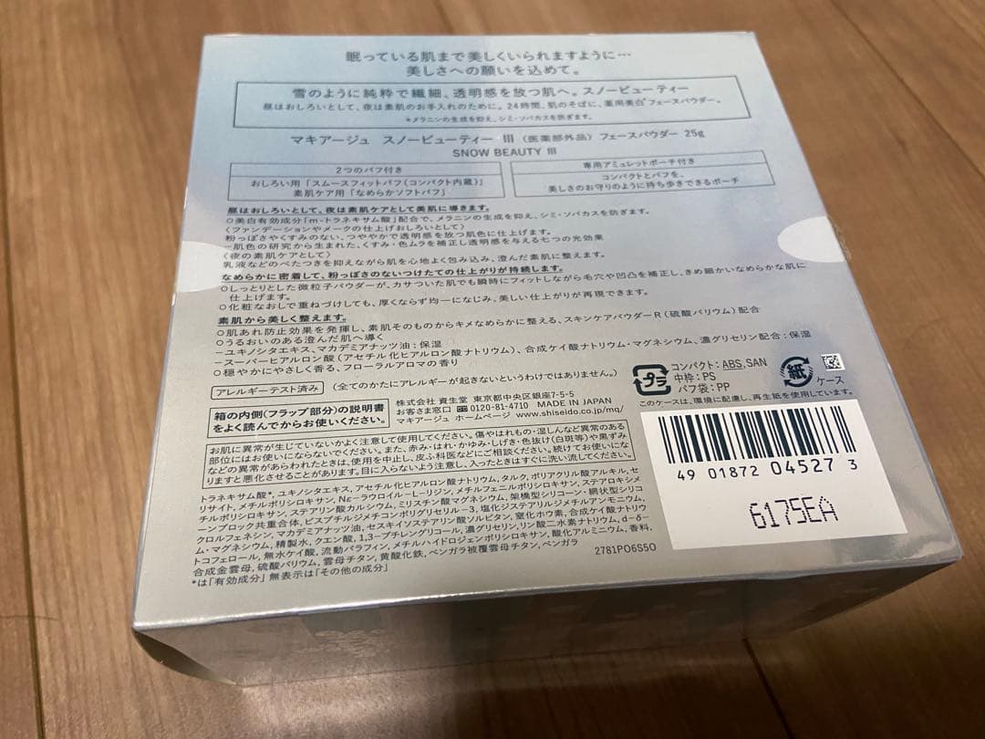 マキアージュ スノービューティ III フェイスパウダー