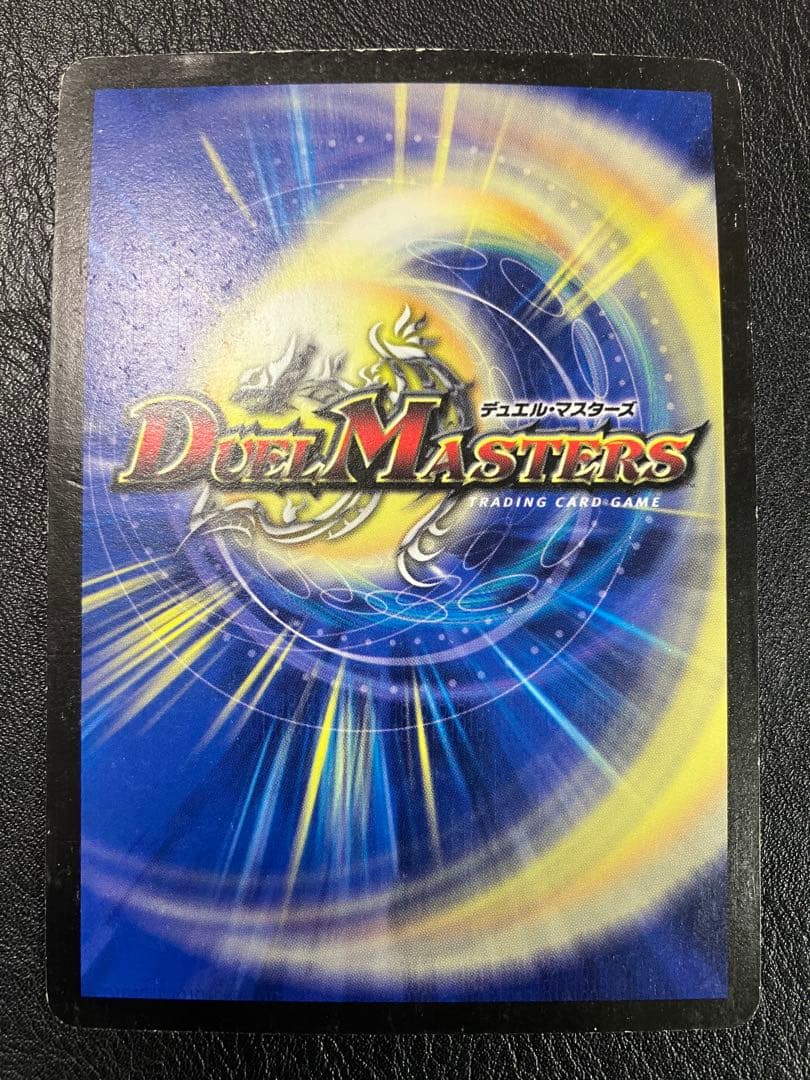 デュエルマスターズ ボルバルザーク紫電ドラゴン シークレット