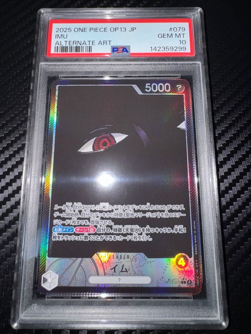 イムL　五老星 R パラレル 6連番　赤箔　psa10 ゴッドパック