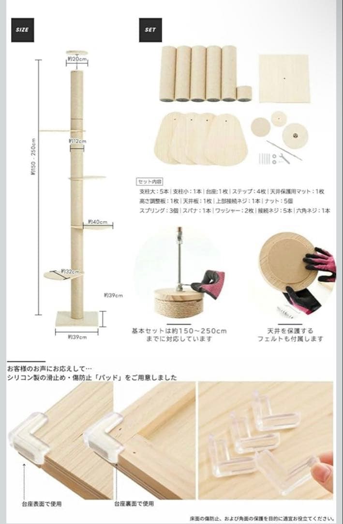 キャットタワー 突っ張り型部品セット