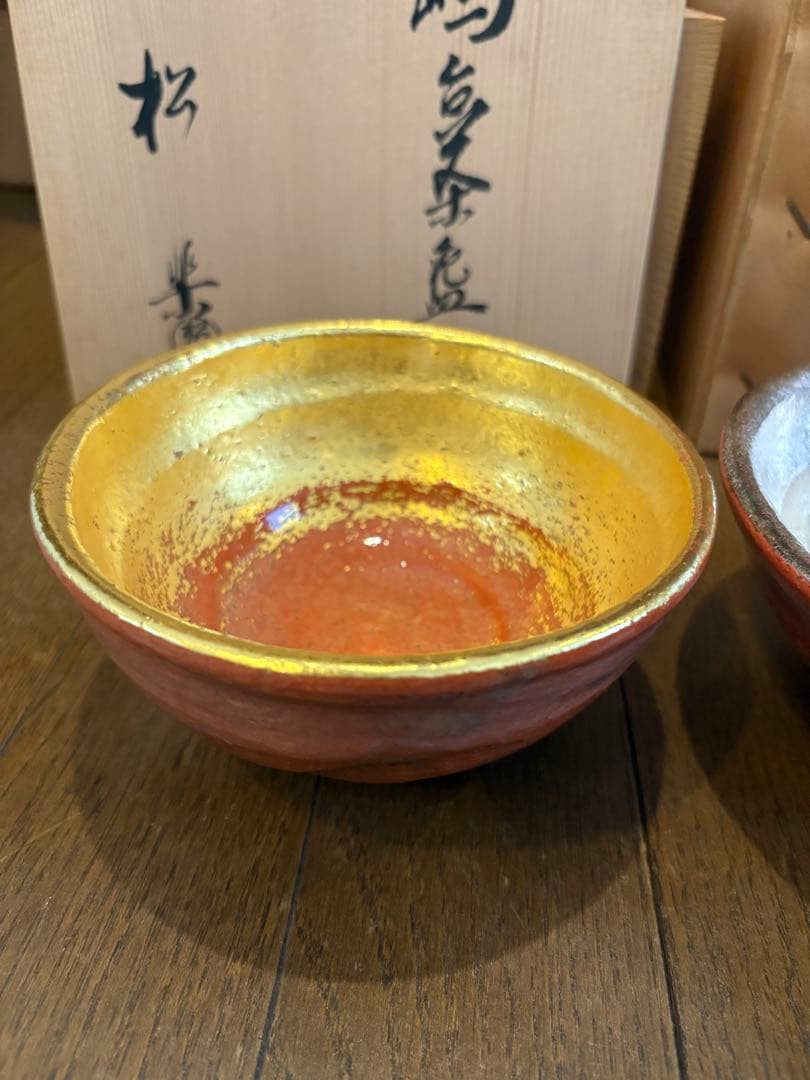 茶道具 嶋台茶碗 松楽