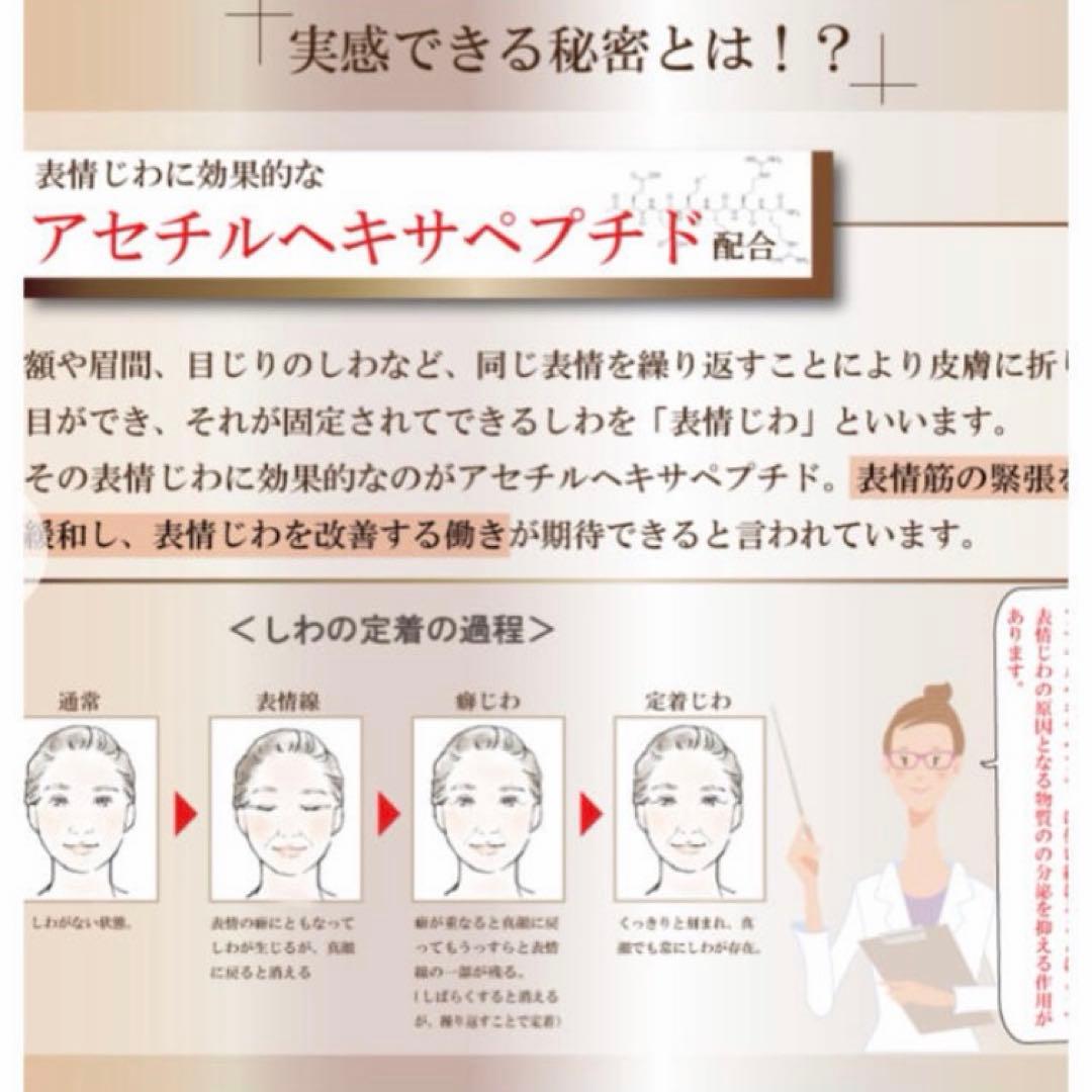 リフトアップ　アイクリームEX 2本